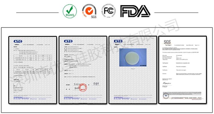 食品级硅胶认证