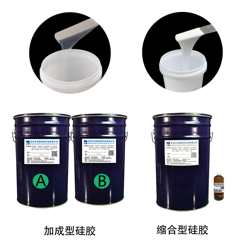 液体硅胶