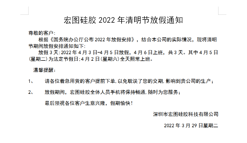 微信图片_20220331143001.png